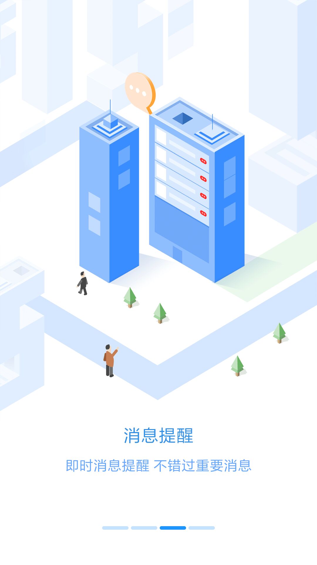 员工之家app下载软件2.8.6