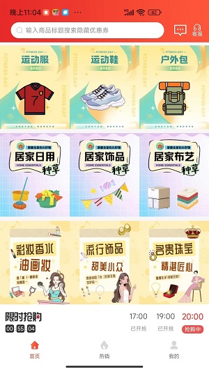 用立省app下载