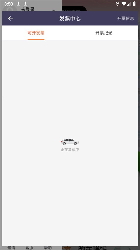 黔程出行司机端app手机下载