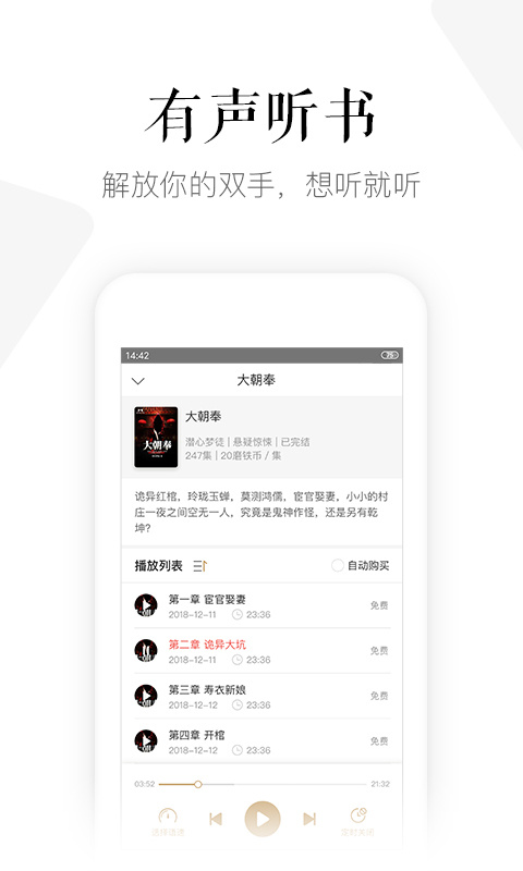 磨铁阅读app手机版免广告下载