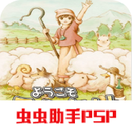 欢迎来到绵羊村安卓版下载安装