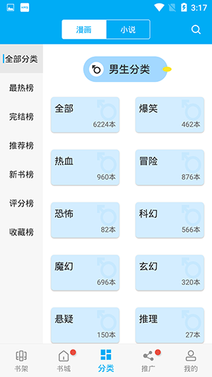 触动漫画app下载最新版免费