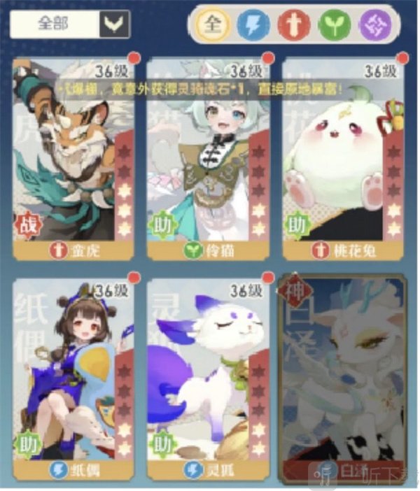 桃花师游戏下载