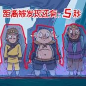 西游捉妖日记免费下载