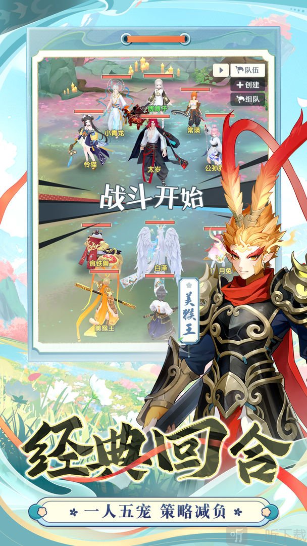 桃花师游戏下载
