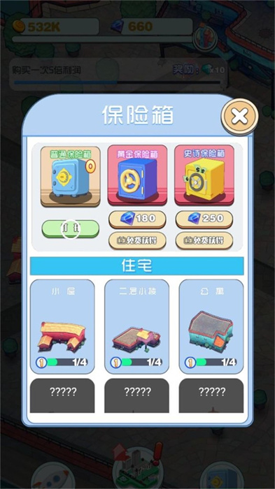 镇崛起建设大师手游下载