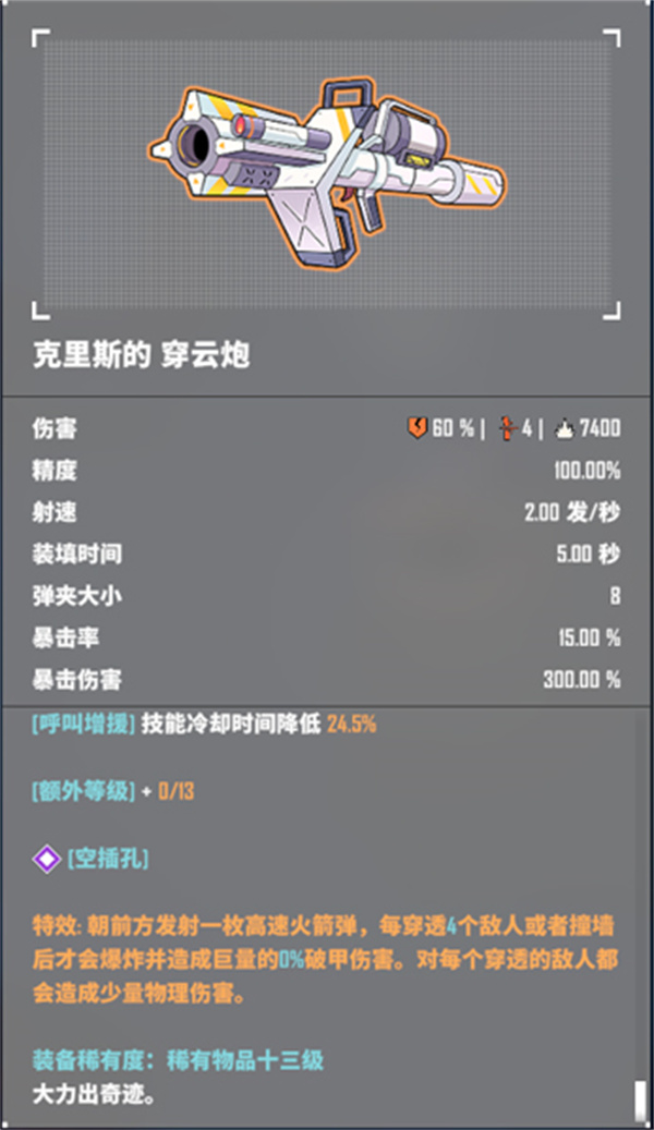 特攻纪元中文版下载安装