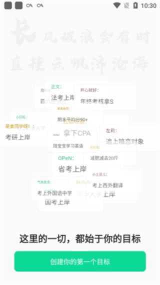 飞鱼计划app安卓版免费下载