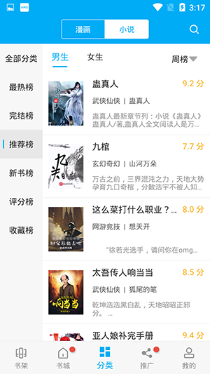触动漫画app下载最新版免费