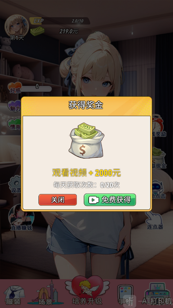 我的女友是声优手游最新下载