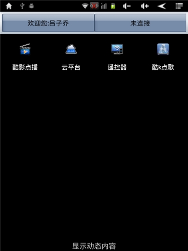 创维云控中心app下载