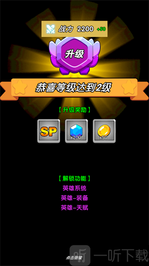 奇迹冒险家游戏下载