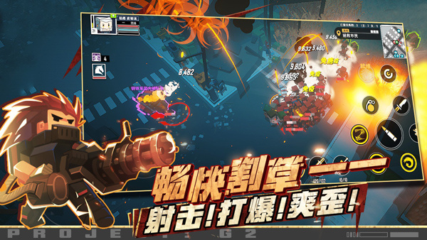 特攻纪元中文版下载安装