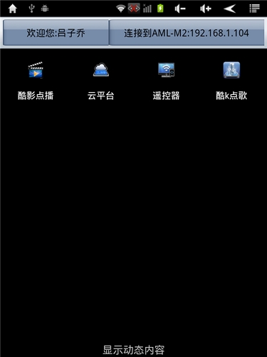 创维云控中心app下载