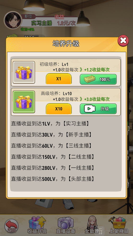 我的女友是声优手游最新下载