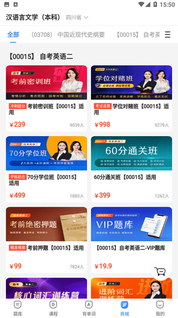 自考之了题库专业版手机下载