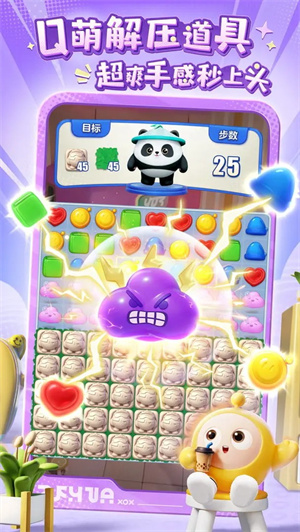 蛋仔滑滑公测版下载