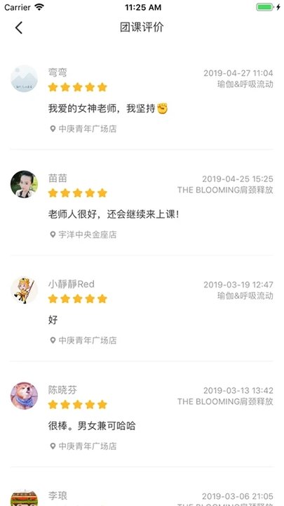 超鹿管家免费版下载
