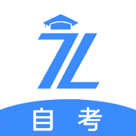 自考之了题库专业版手机下载