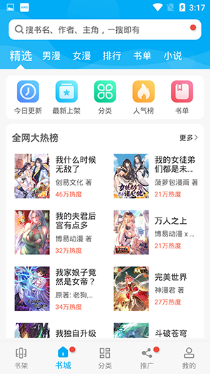 触动漫画app下载最新版免费