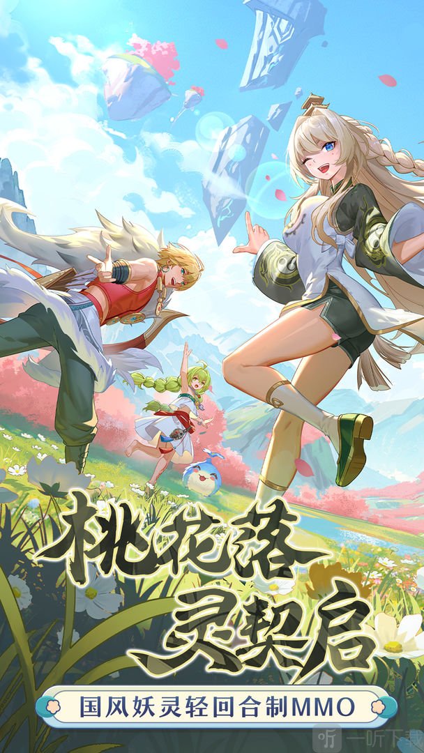 桃花师游戏下载