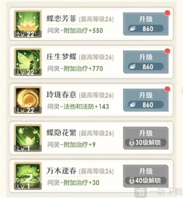 桃花师游戏下载