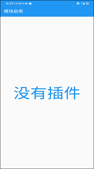应用转生app下载安装手机版9.0