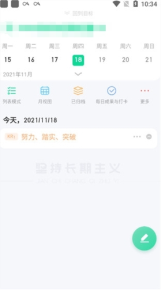 飞鱼计划app安卓版免费下载