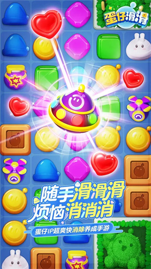 蛋仔滑滑公测版下载