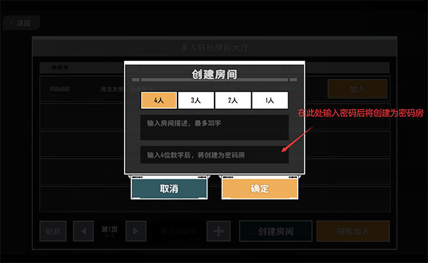 特攻纪元中文版下载安装