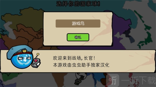 波兰球大战僵尸手机版下载