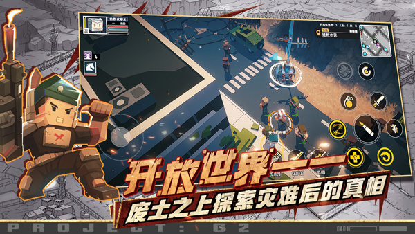 特攻纪元中文版下载安装