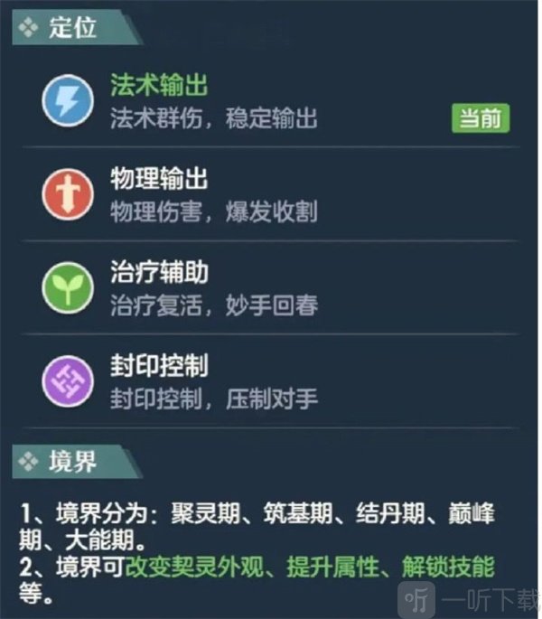 桃花师游戏下载