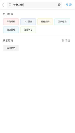 互助作业组专业版下载