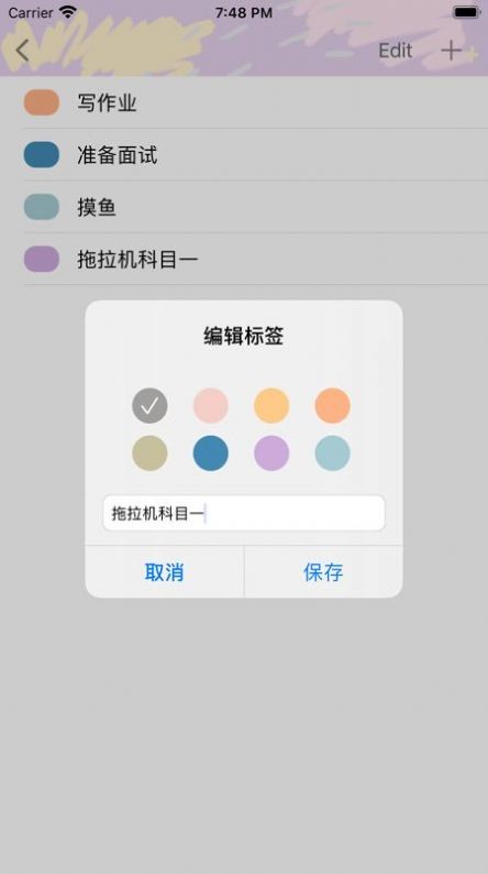 WithLay安卓版下载