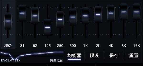 Poweramp车机版中文版下载