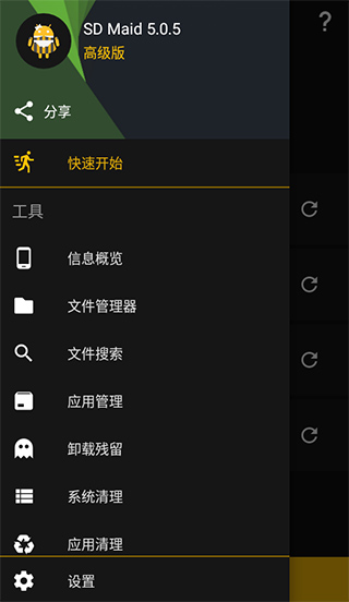 sd maid高级版解锁器下载