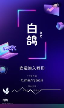 白鸽软件库app手机最新下载