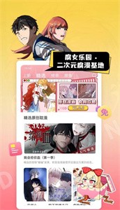 原耽漫画APP无广告版下载