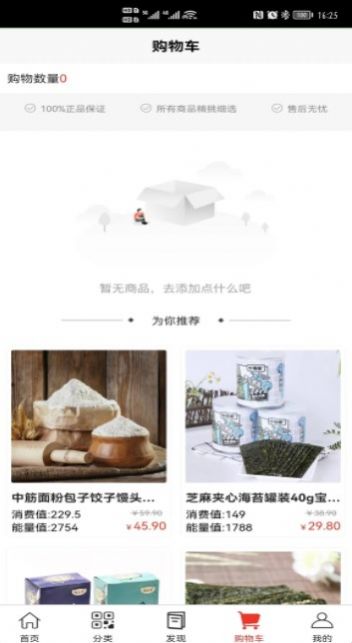 明视生活电商手机客户端下载