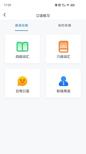坤伸同传最新版下载