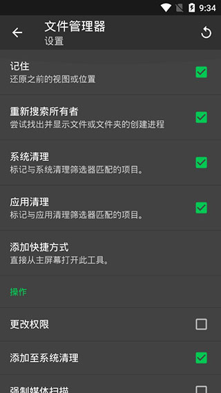 sd maid高级版解锁器下载