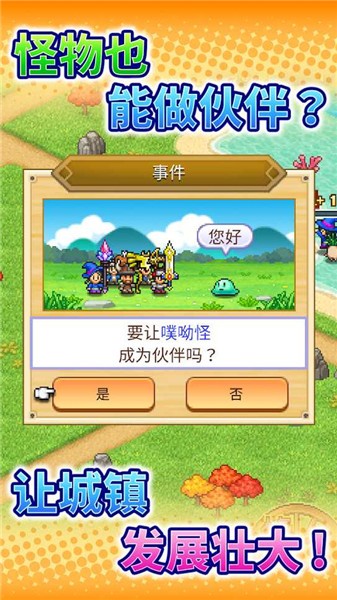 冒险村物语2最新版下载