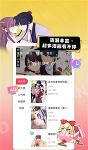 原耽漫画APP无广告版下载
