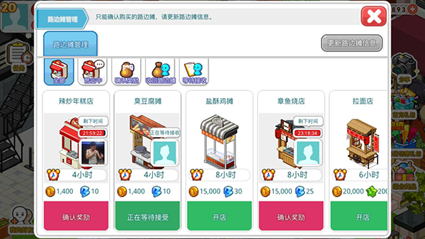 我的便利店内置菜单版下载安装