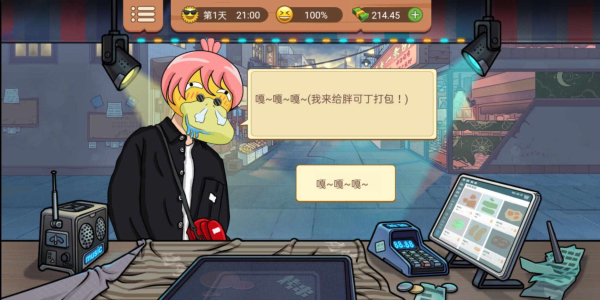 真香一条街忘不了奶茶下载