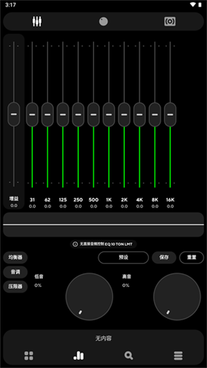 Poweramp车机版中文版下载