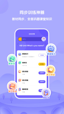 外研u学家庭版安卓下载