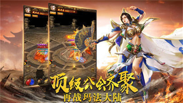 魔域互通版怀旧版下载