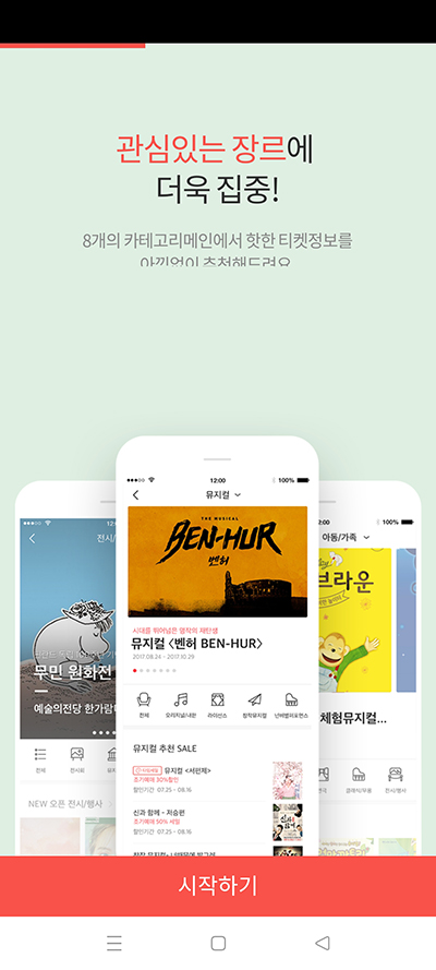 interpark中文版国际版免费下载